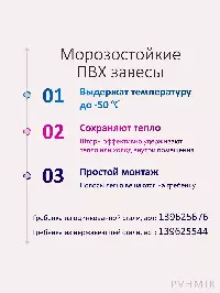 ПВХ завеса для склада 2,2x2,8м