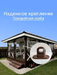 Мягкое окно 100x220 см, для веранды, беседки