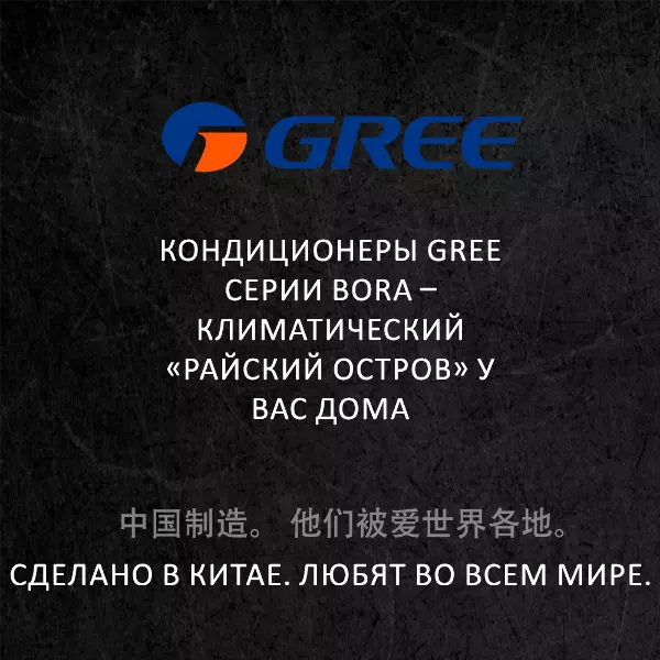 Gree GWH09AAAXA/K3NNA2A