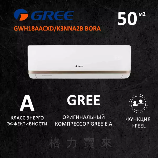 Gree GWH18AACXD/K3NNA2B